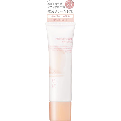 KiSS Moisture Base 02 Beige Coral 25g Hydrating Makeup Primer