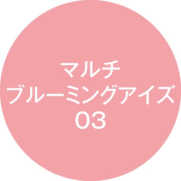 K-Palette Multi Blooming Eyes 03 Pinkish Petal Liquid and Powder
