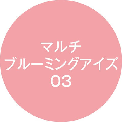 K-Palette Multi Blooming Eyes 03 Pinkish Petal Liquid and Powder