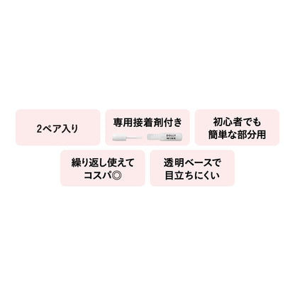 KOJI Dolly Wink Salon Eyelashes No.4 Cat Eye Style 2 Pairs