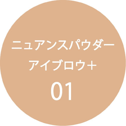 K-Palette Nuance Powder Eyebrow 01 Mild Brown 2g