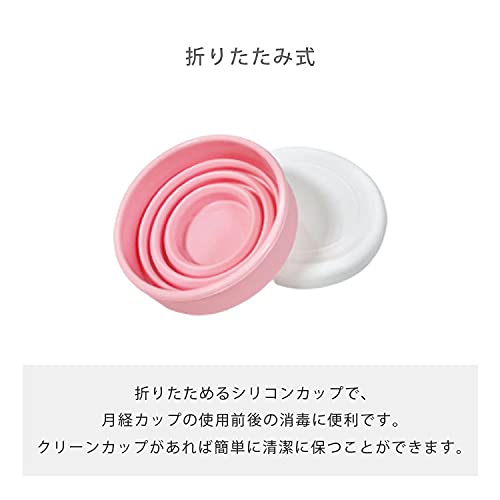 pia jour Silicone Cleaning Cup for Menstrual Products Pink