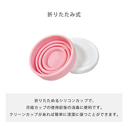 pia jour Silicone Cleaning Cup for Menstrual Products Pink