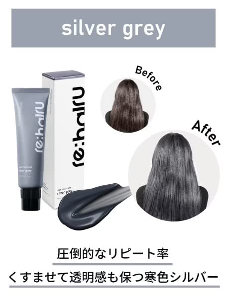 re:hairu Treatment Silver Gray 150ml for Japanese Skincare
