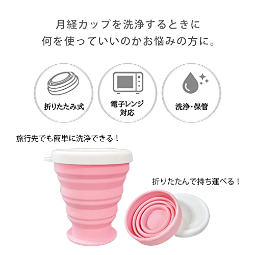 pia jour Silicone Cleaning Cup for Menstrual Products Pink
