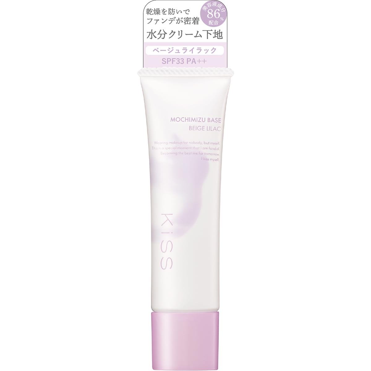 KiSS Moisture Base 01 Beige Lilac 25g Hydrating Makeup Primer