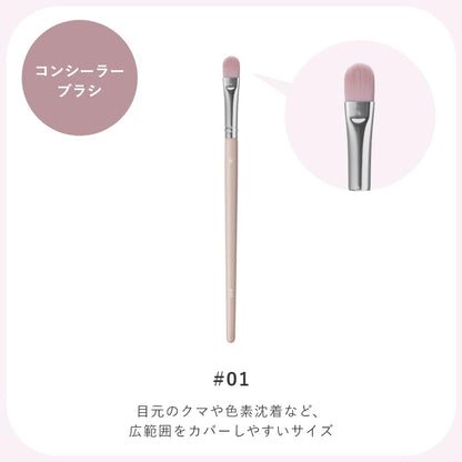 Wonjungyo Artist Touch Brush 01 Concealer Brush for Flawless Coverage