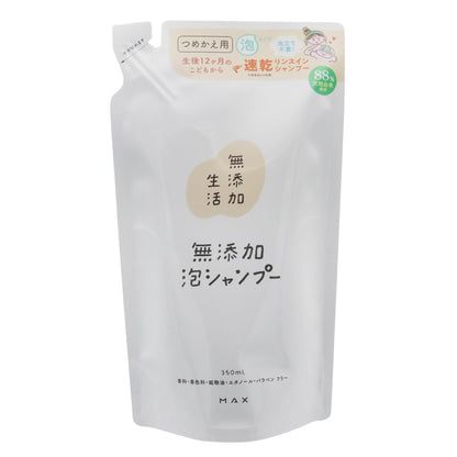 Max Fragrance-Free Foaming Shampoo Refill 350ml