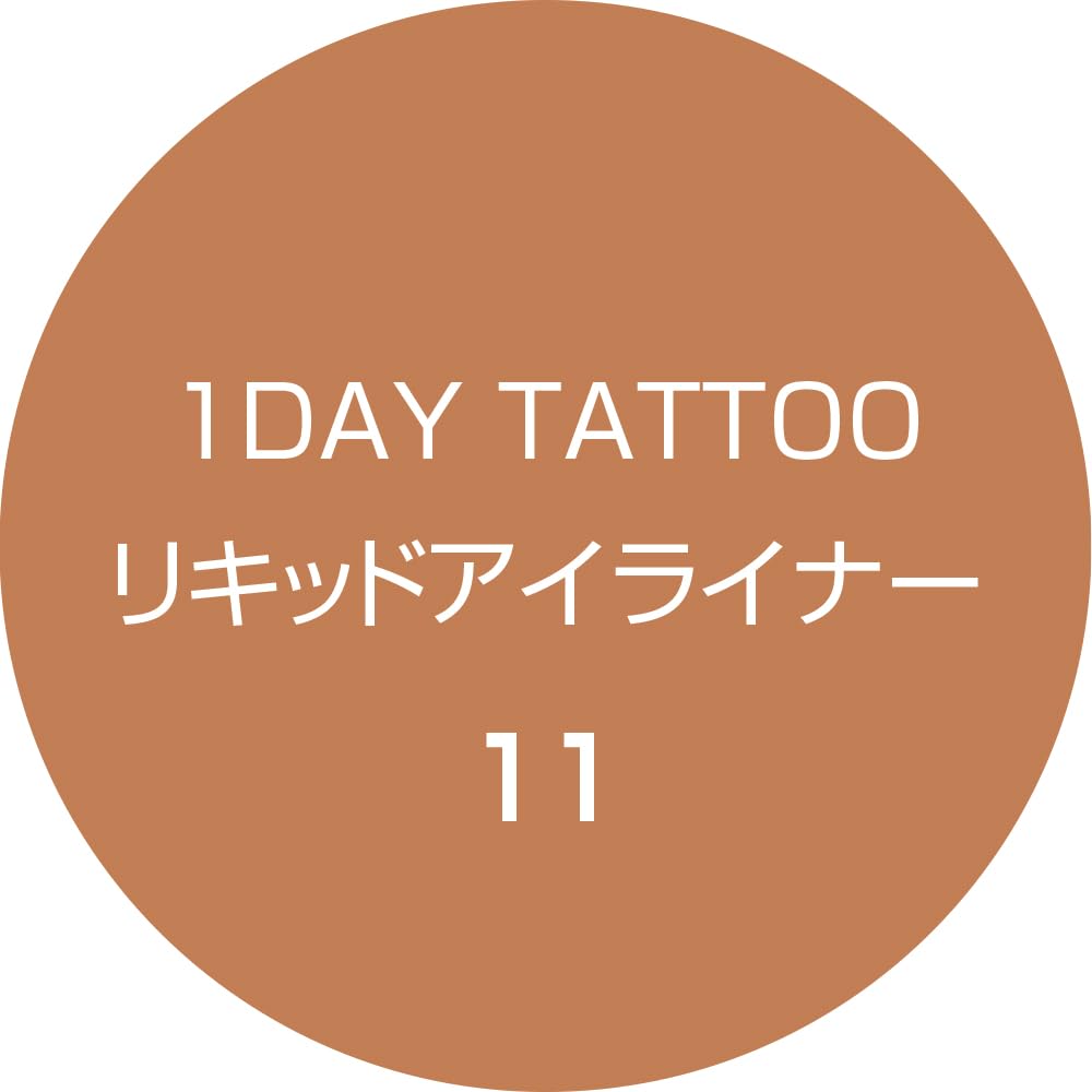 K-Palette 1DAY TATTOO Liquid Eyeliner 11 Pure Sand Beige 0.67ml