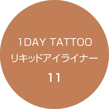 K-Palette 1DAY TATTOO Liquid Eyeliner 11 Pure Sand Beige 0.67ml