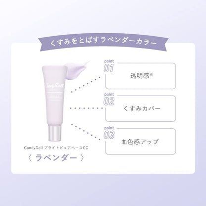 CandyDoll Bright Pure Base CC Cream SPF50+ 25g for Japanese Skincare