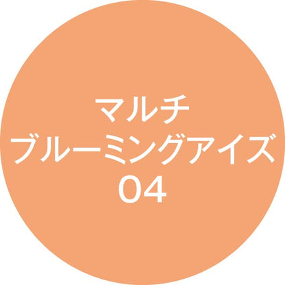 K-Palette Multi Blooming Eyes 04 Marigold Liquid and Powder Duo