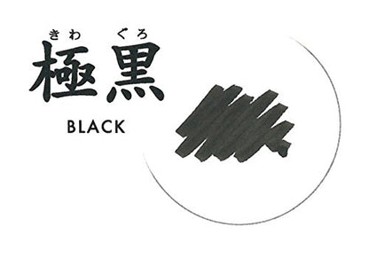 Sailor Fountain Pen Pigment Bottle Ink 50ml Deep Black