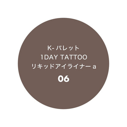 K-Palette 1DAY TATTOO Liquid Eyeliner Ash Gray 0.67ml Smooth Application