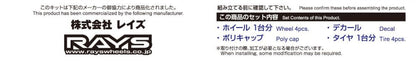 AOSHIMA 1/24 Tuned Parts Series Volk Racing GT-V 19 Inch Model Parts