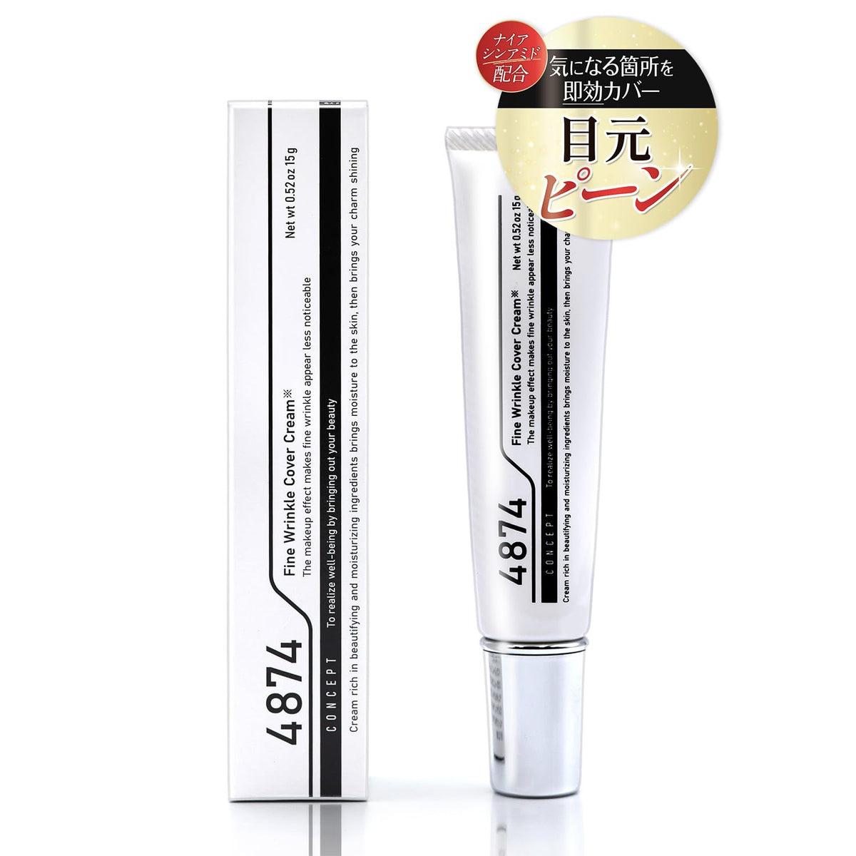 Shiwanashi Wrinkle Cream with Niacinamide for Under Eye and Mouth Areas