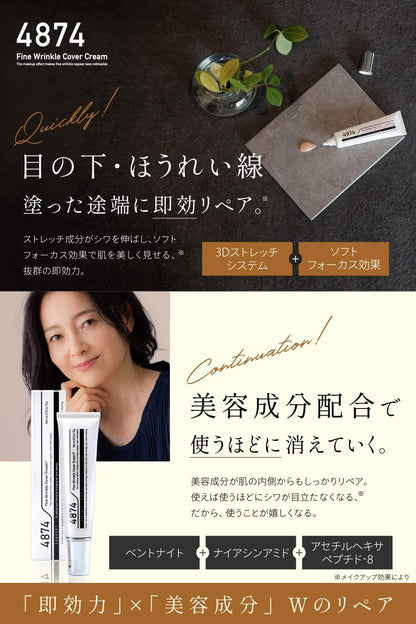 Shiwanashi Wrinkle Cream with Niacinamide for Under Eye and Mouth Areas
