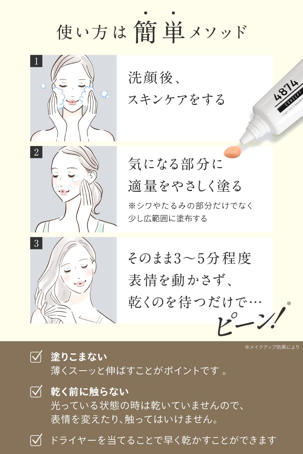 Shiwanashi Wrinkle Cream with Niacinamide for Under Eye and Mouth Areas
