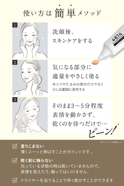 Shiwanashi Wrinkle Cream with Niacinamide for Under Eye and Mouth Areas