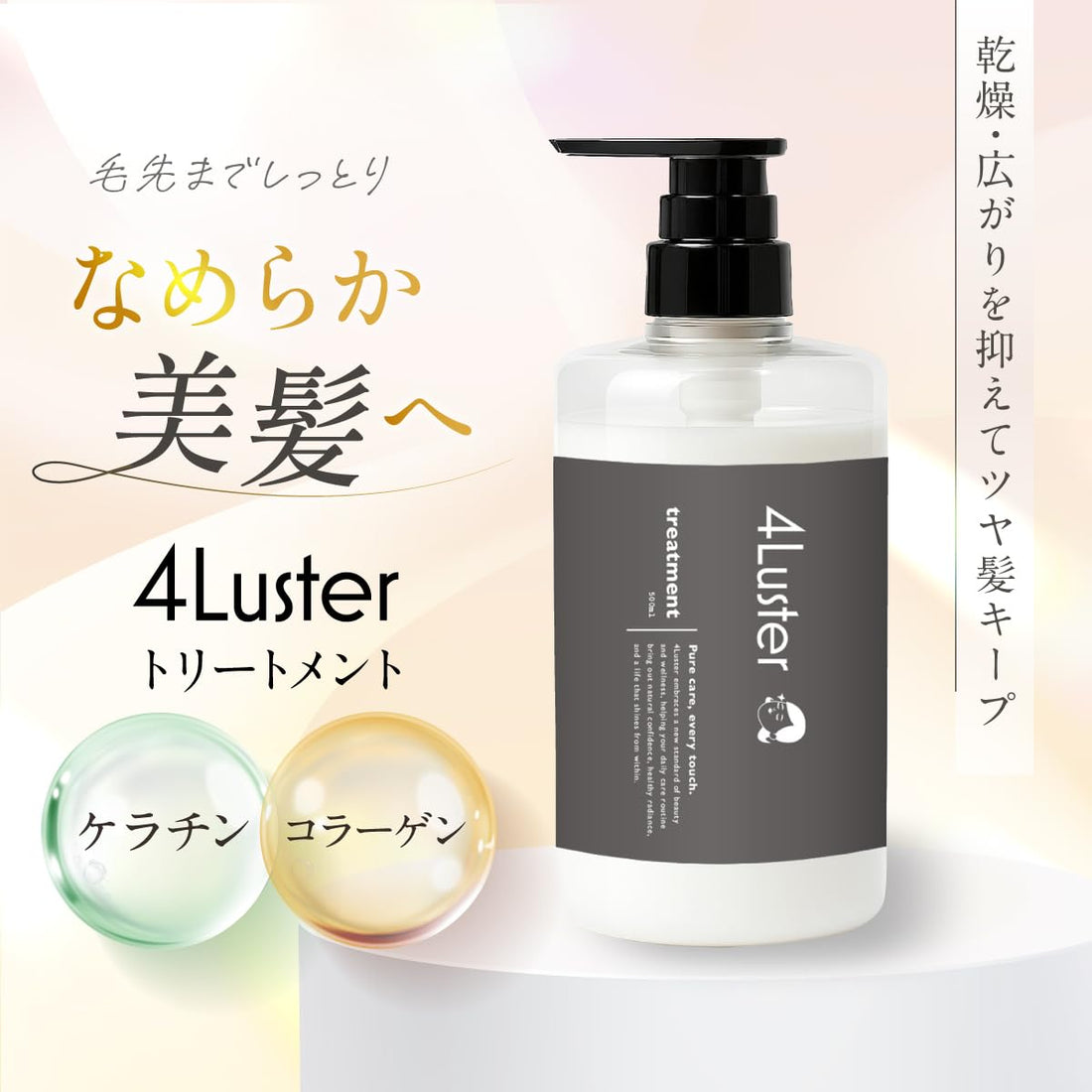 4Luster Hair Treatment 400ml for Moisture and Shine