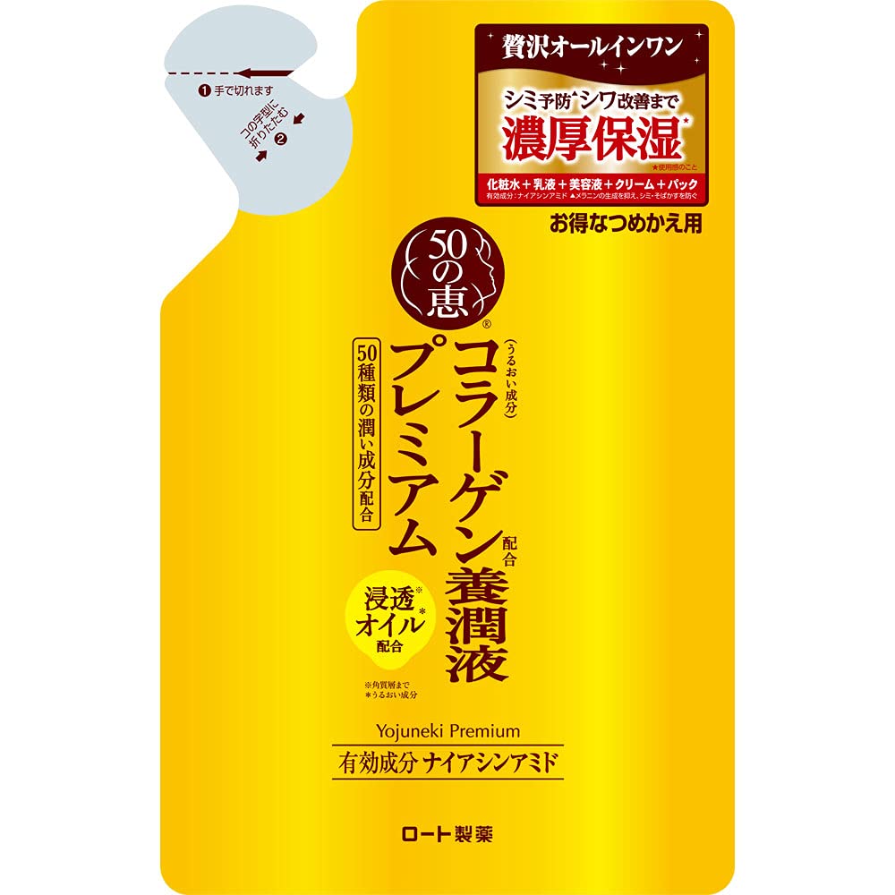 50 blessings 50-no Megumi Yorun Solution Premium Refill Citrus 200ml