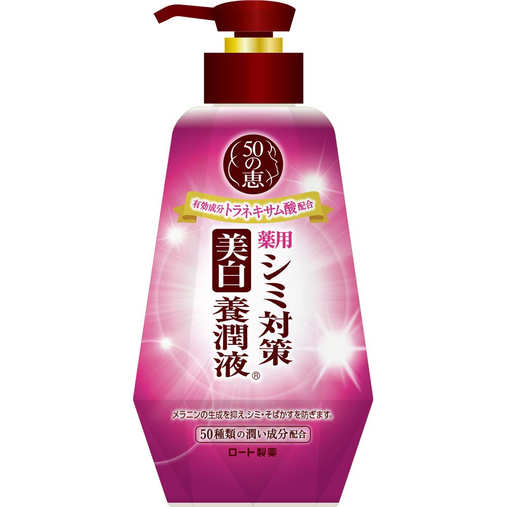 50 Blessings Nourishing Lotion All-in-One Skincare 230ml
