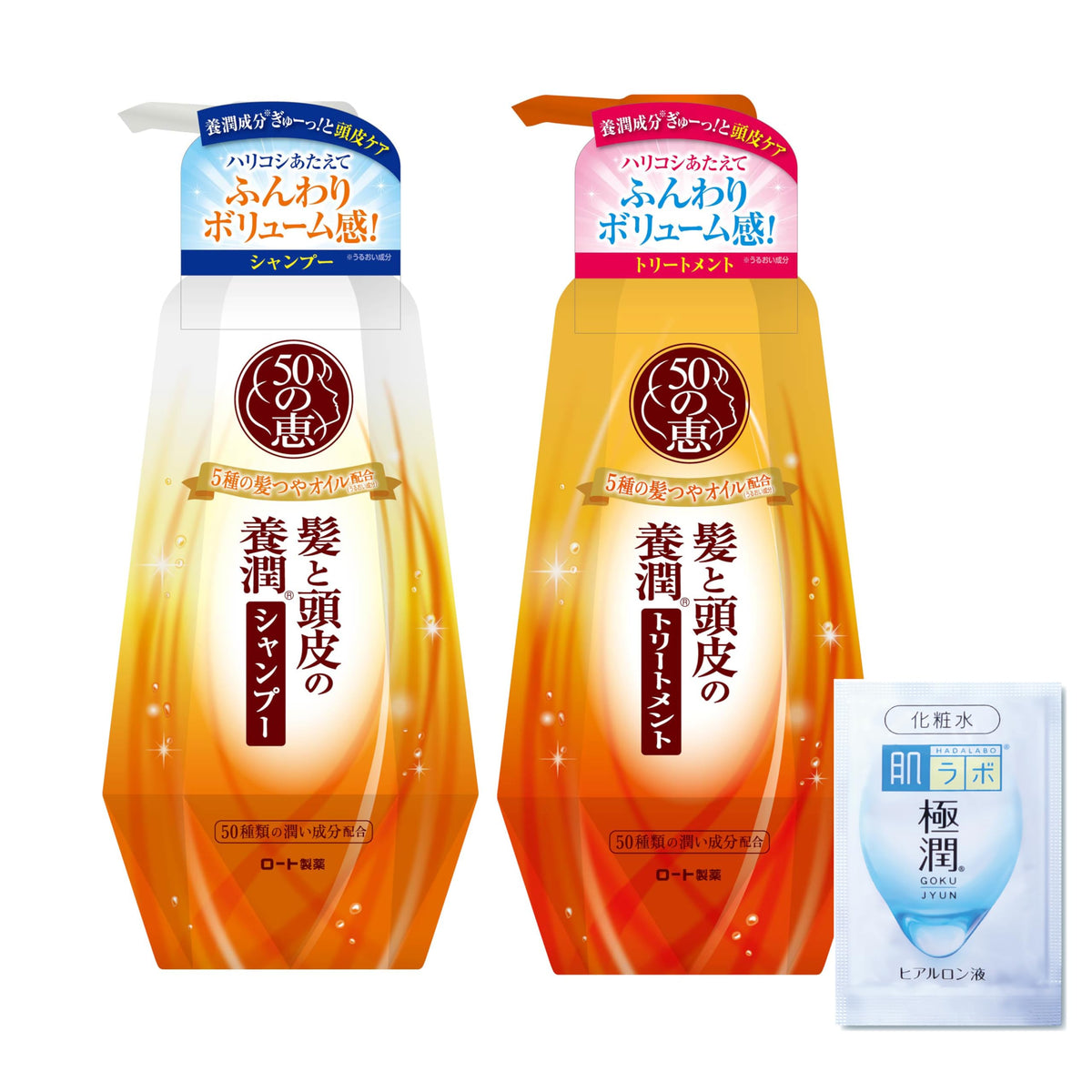 50 blessings Hair and Scalp Moisturizing Shampoo and Treatment Set 300ml