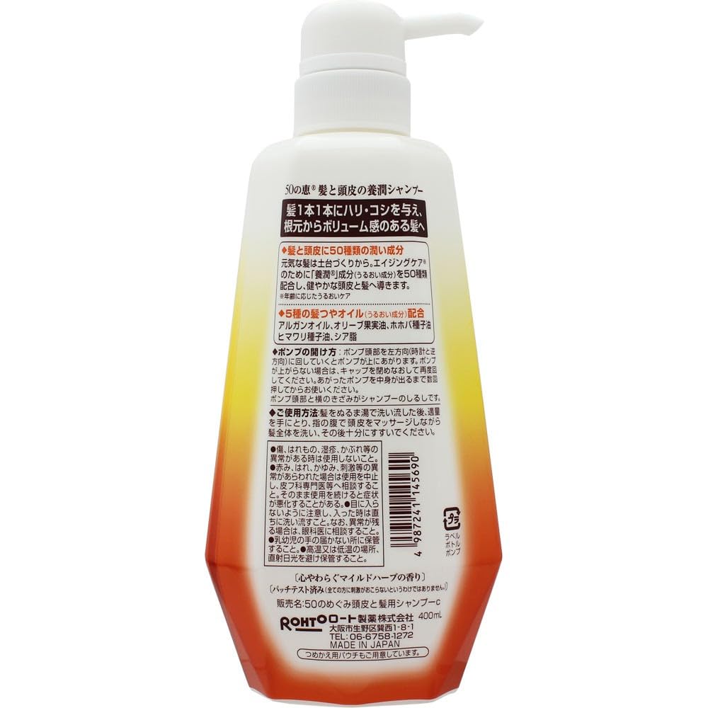 50 blessings Hair and Scalp Moisturizing Shampoo and Treatment Set 300ml