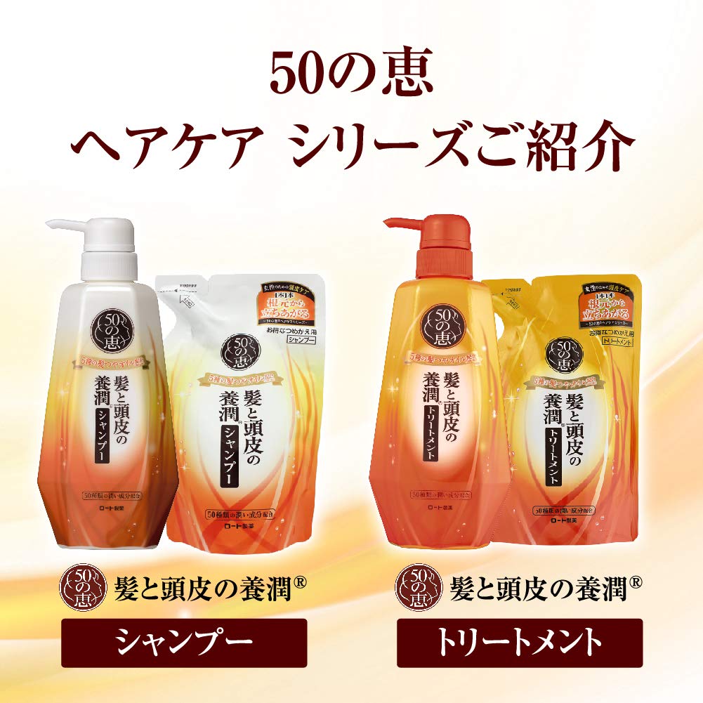 50 blessings Hair and Scalp Moisturizing Shampoo and Treatment Set 300ml