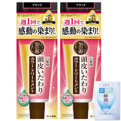 50 blessings Color Treatment for Hair Care 150g x 2