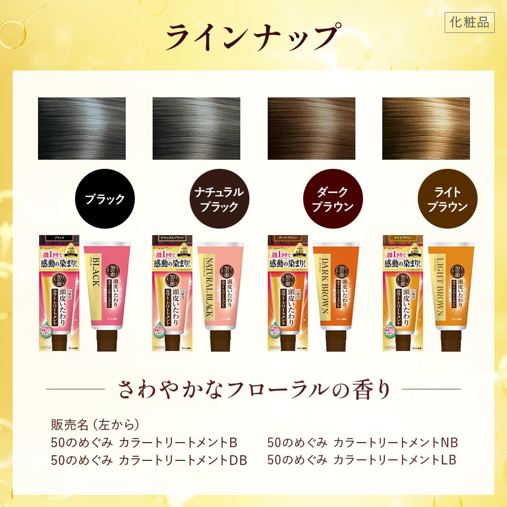 50 blessings Color Treatment for Hair Care 150g x 2