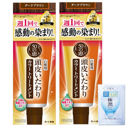 50 blessings Dark Brown Hair Treatment 150g Set with Sachet