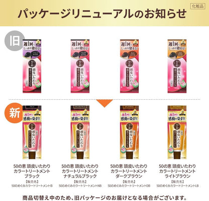 50 blessings Dark Brown Hair Treatment 150g Set with Sachet