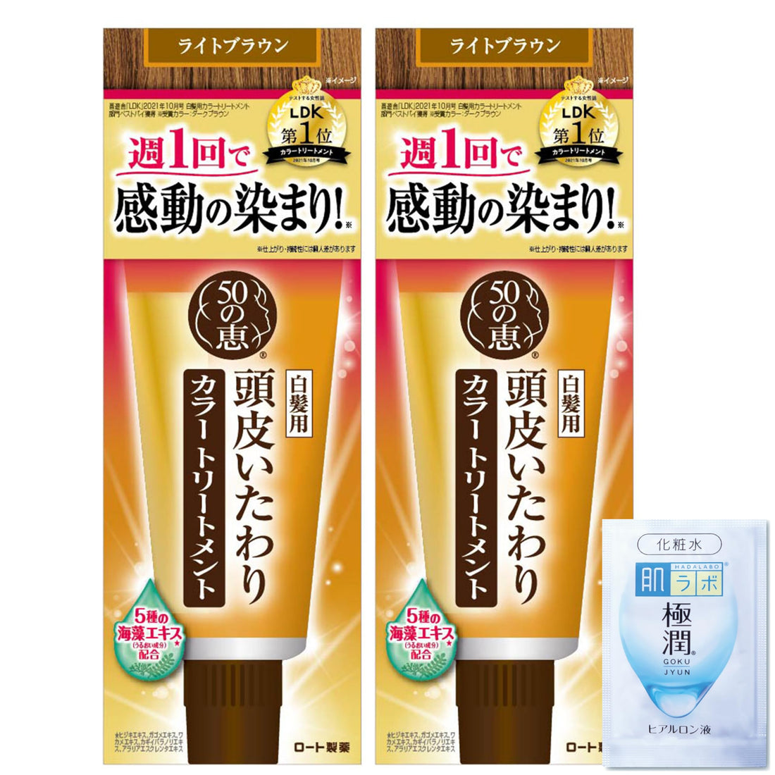 50 blessings Hair Treatment Set Light Brown 2 Pack