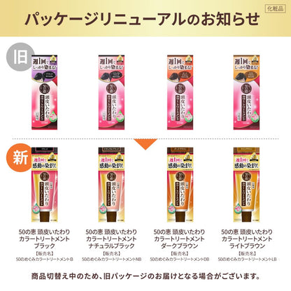50 blessings Hair Treatment Set Light Brown 2 Pack