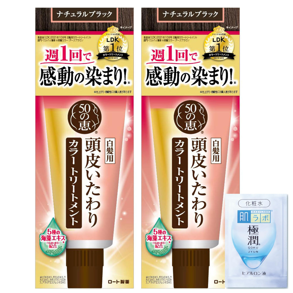 50 blessings Natural Black Hair Treatment 150g Set for Japanese Hair Care
