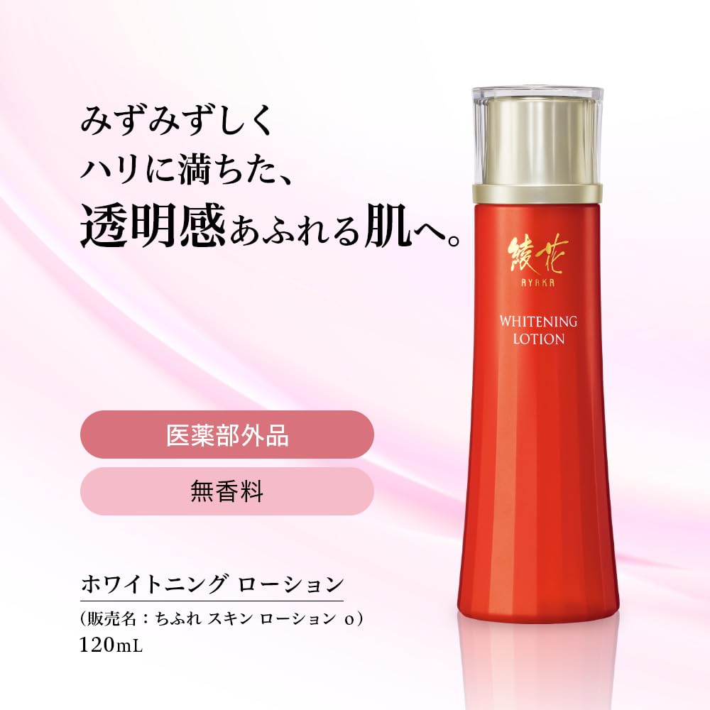 AYAKA Whitening Lotion N Refill 200ml Japanese Skincare