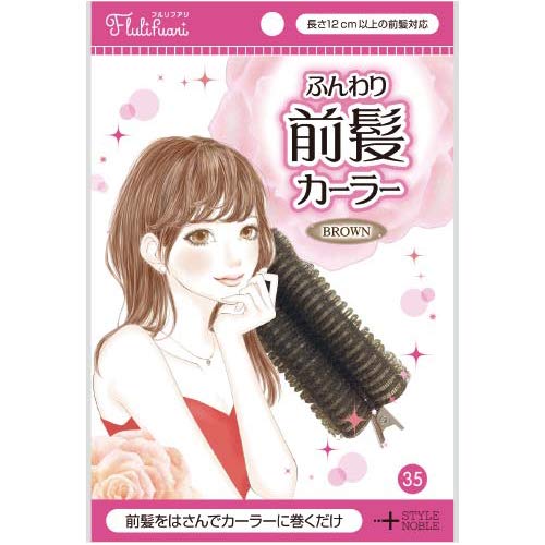 フルリフアリ Soft Volume Hair Roller Brown