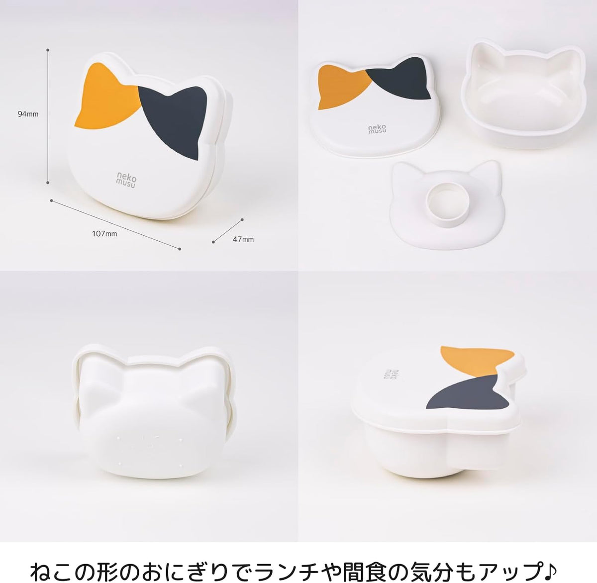 OSK Onigiri Case Set Cat Shape for Easy Rice Ball Making