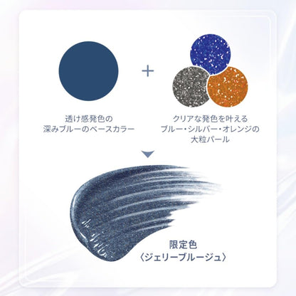 Eyeputti Eye Mascara for Single and Double Eyelids Waterproof Jelly Blue Rouge