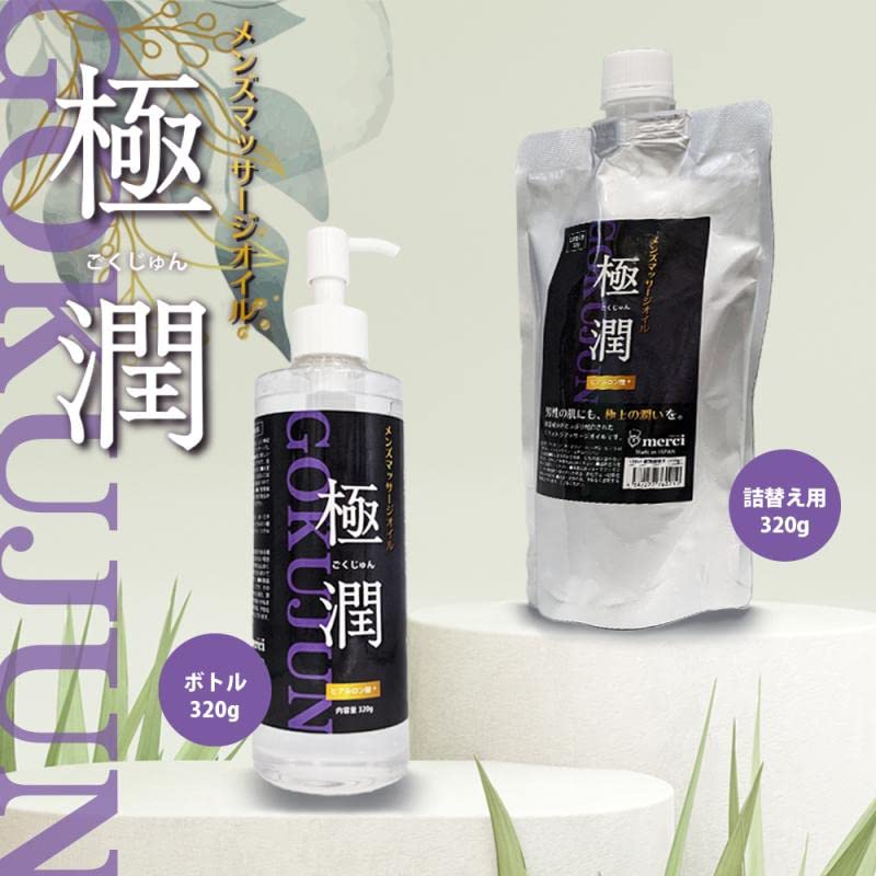 merci Fragrance-Free Massage Oil for Men 320g