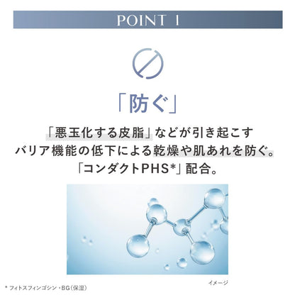 KANEBO Skin Conducting Face Cream 60g Lightweight Moisturizer