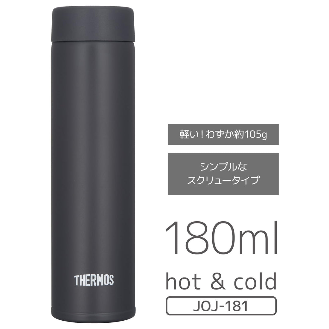 THERMOS Vacuum Insulated Pocket Mug 180ml, Smoke Black JOJ-181 SMB