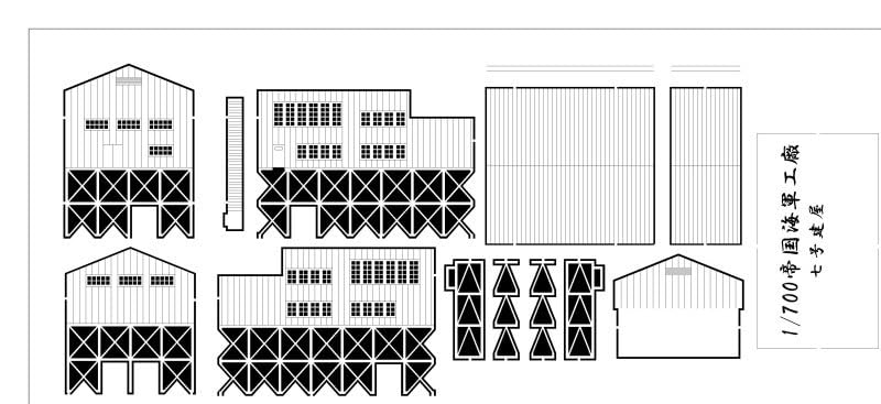 Wako 1/700 Paper Model Building Kit for Gohou and Nanagou Structures