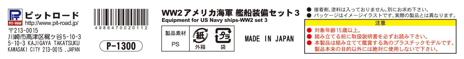 PIT-ROAD 1/700 Skywave Series WWII US Navy Ship Equipment Set 3