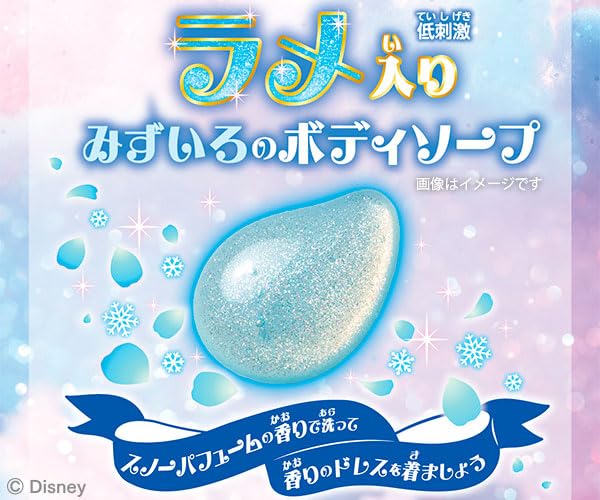 BANDAI Elsa Fragrance Dress Body Soap 300ml