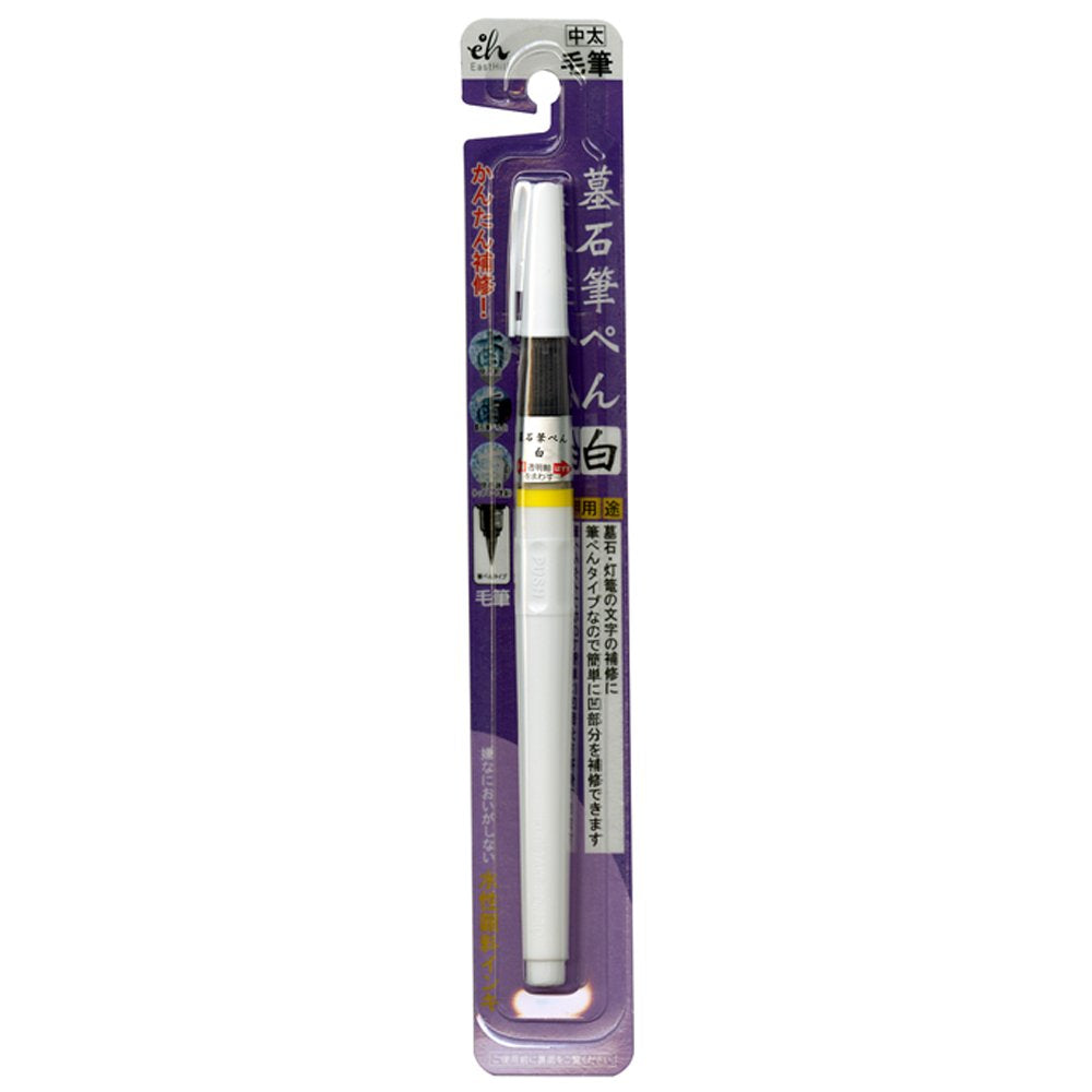 EastHill Tombstone Brush Pen White Medium Tip