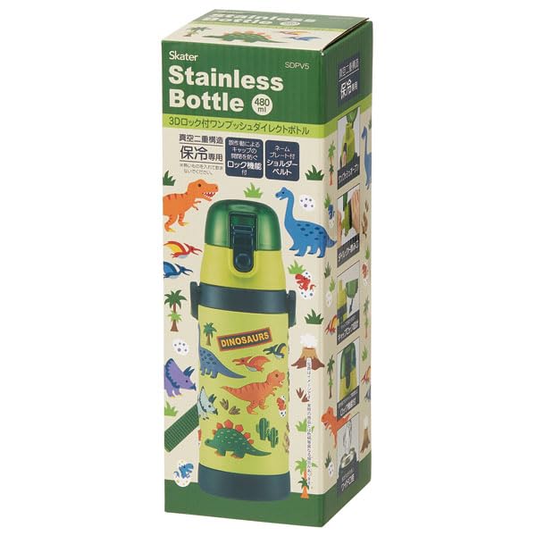 スケーター(Skater) 子供用 ステンレス 水筒 直飲み 480ml ディノサウルス 恐竜 3D立体プリント 子供に優しい軽量タイプ 保冷専用 waterbottle スポーツボトル キッズ こども 水瓶 SDPV5-A