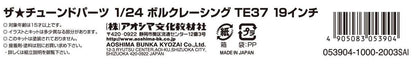 Aoshima 1/24 The Tuned Parts Series No.57 Volk Racing TE37 Model Parts