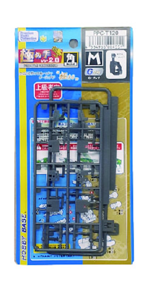 Hobby Base Premium Parts Collection Joint Technique EX Ver.2.0 for Model Kits
